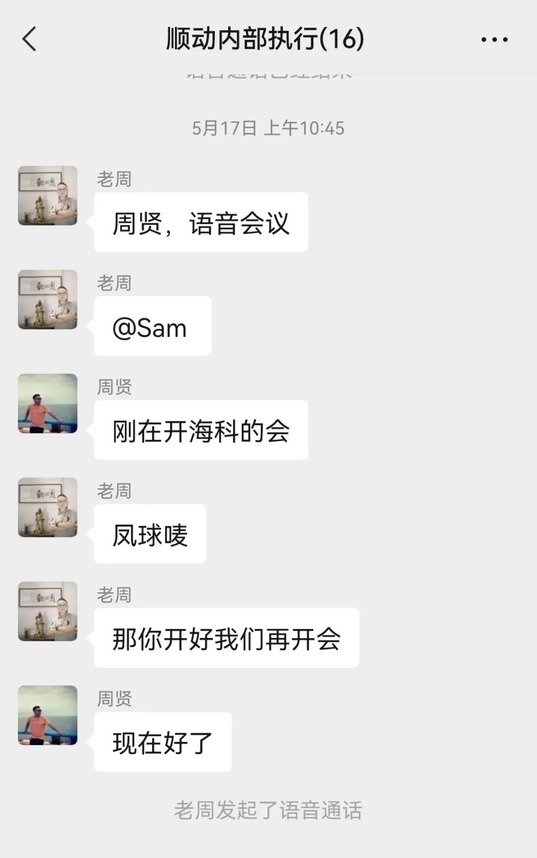 居家辦公，順動的10個高效tips