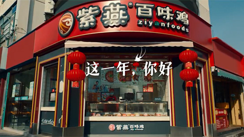這一年你好嗎？紫燕新年CNYggp