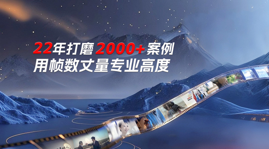 廣告片拍攝公司哪家好？如何選擇專業的制作團隊？