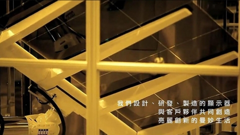 友達公司企業形象片-光電企業形象片制作