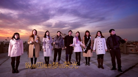《千帆飛揚》中遠海發MV