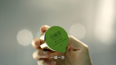 北京小罐茶業有限公司-小罐茶小罐篇訪談版