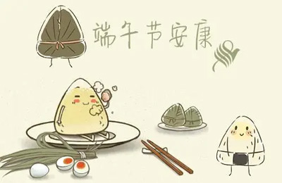 順動(dòng)國(guó)際傳媒祝大家端午節(jié)幸福安康！