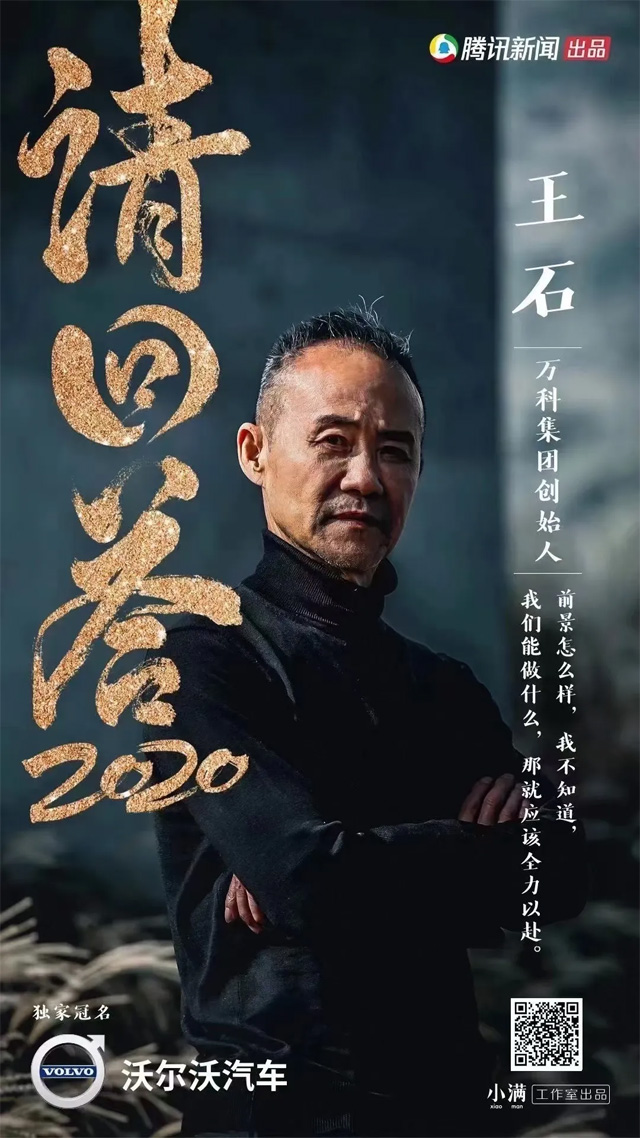 2020請回答